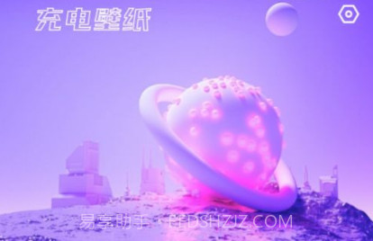 凤舞充电v2.0.6截图
