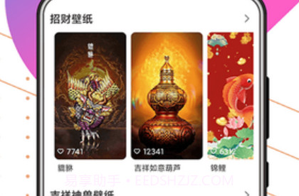 壁纸精品秀v1.0.12截图