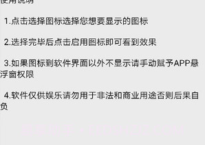 王者荣耀国标悬浮助手v1.8截图