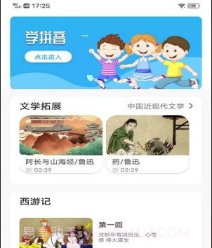 云教育课堂v2.1.8截图