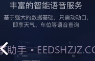 百度CarLifeV6.7.8截图