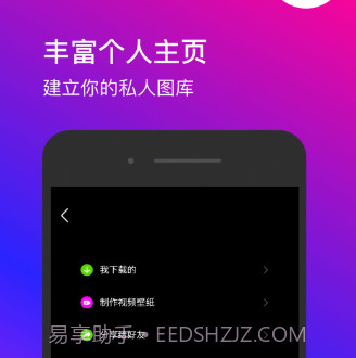 星泰动态壁纸v1.0.7截图
