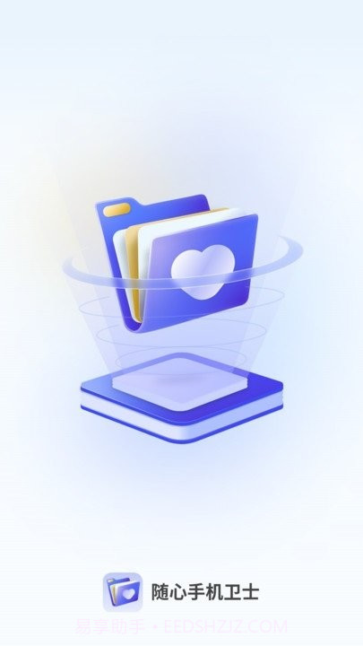 随心v1.0.6截图