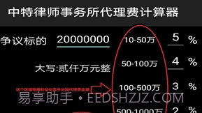 律师代理诉讼费计算器v1.12截图