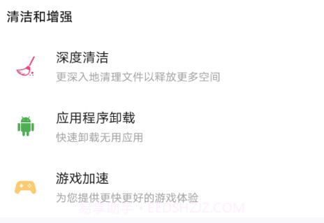 藠洁清理v1.0.11截图