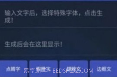 吃鸡单字id生成器v1.45.5截图