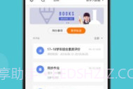 智慧云教学最新版V5.9.6截图