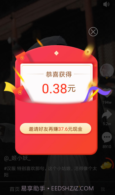 刷宝1.333截图