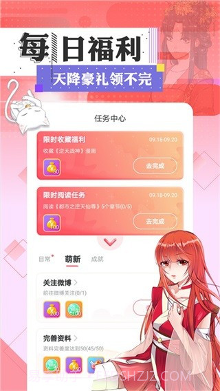 搬砖漫画v.1.18截图