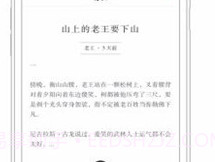 看山v3.11截图