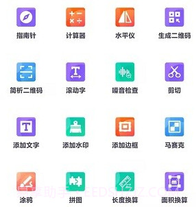 工具帮v1.9截图