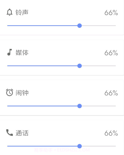 音量君v1.0.13截图
