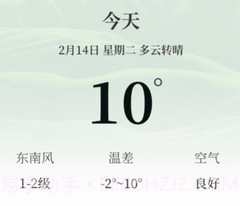 农民工程测亩仪v3.1.9截图