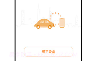 小万出行v1.0.14截图