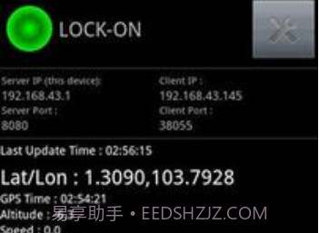 GPS无线客户端v1.2.7截图