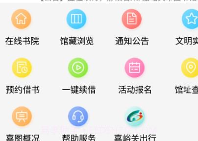 书香雄关v1.2.30安卓版截图