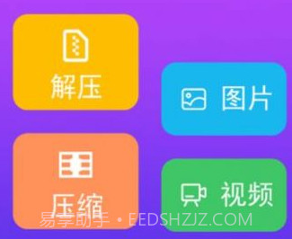 心怡免费解压缩包v4.0.0.9截图
