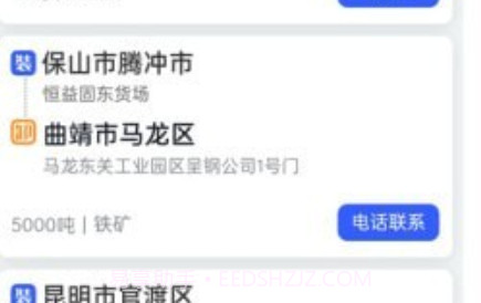 瑞和车队v1.0.11截图