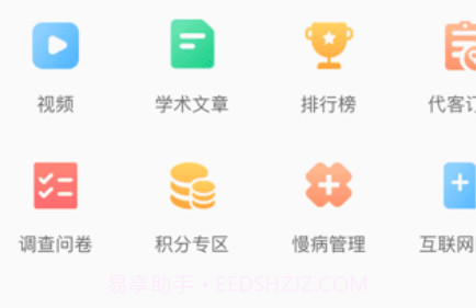 阿康本地健康v1.0.6.88截图