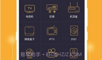 365万能遥控器v3.3.7截图