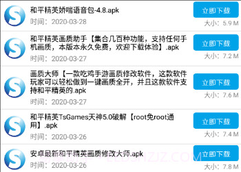 So应用盒子v2.6截图