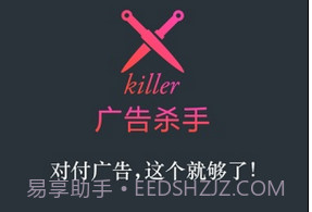 广告杀手v1.0.1202.5截图