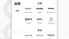 edge购物V6.3.5截图
