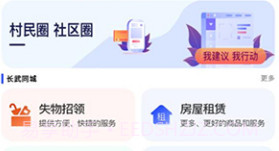 长通办v1.0.10截图