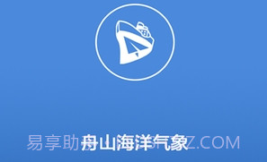 舟山海洋气象v5.15截图