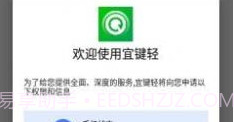 宜键轻v1.0.9截图