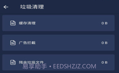一键清理杀毒官方版v12.0.8截图