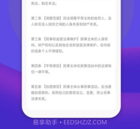 法律人v1.0.11截图