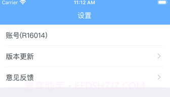 你好苏大应用v1.31.5截图