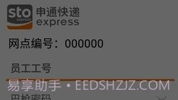 申行者巴枪版apV2.2.5截图