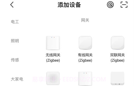 爱家庭v1.9截图