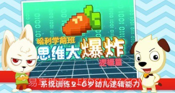 思维大爆炸v2.10截图