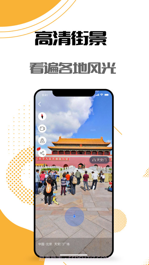 世界街景-3D卫星街景地图1.8截图