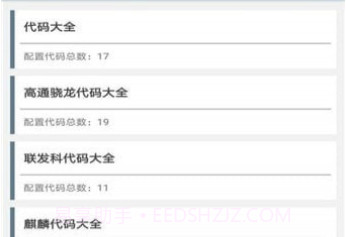 小雷画质修改助手v2.5截图