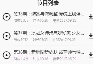 王者荣耀情报站v7.1.2.10截图