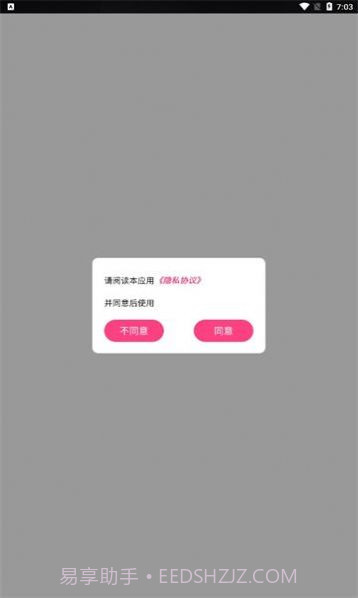 轻乐播放器1.2.9截图