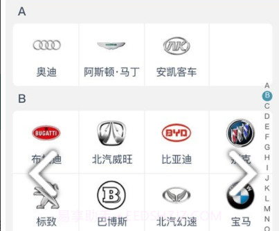 汽配易v1.11截图