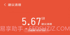 金阳多多清理v2.1.7截图