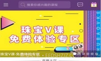 ngtc珠宝v1.9.8截图