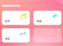 音乐音频剪辑制作v1.0.13截图