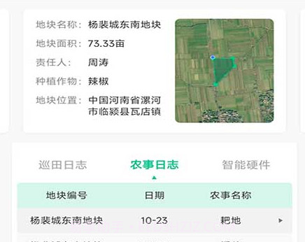 数农耕v1.0.5.7截图