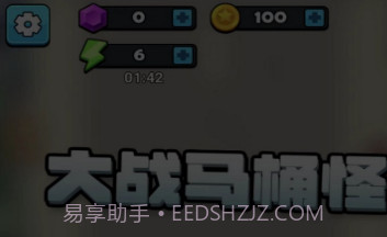 大战马桶怪v3.0.6截图