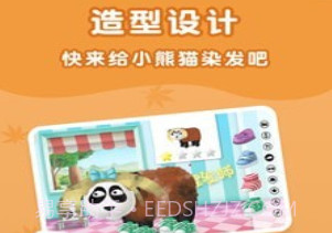 羊羊理发师v2.14截图