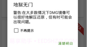 etchdroid安卓V1.5.7截图
