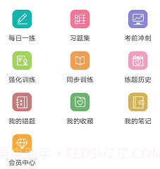 医学三基智题库v1.2.9截图