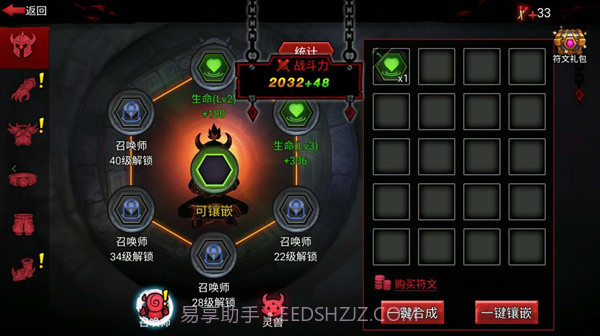 火柴人联盟ios版下载v1.6截图